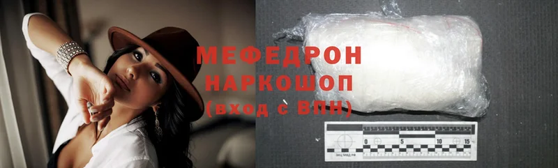 купить наркоту  Алушта  Меф mephedrone 